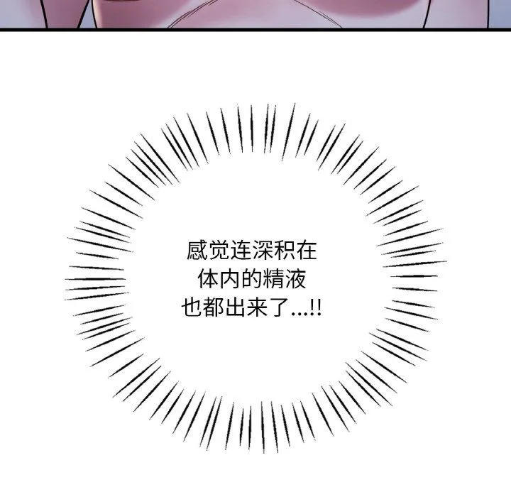 渴望占有她 第29話 第67页