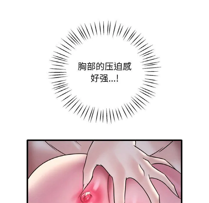 渴望占有她 第29話 第42页