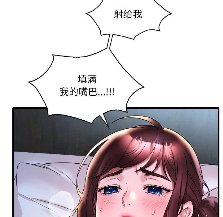 渴望占有她 第29話 第53页