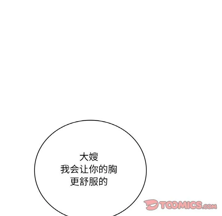 渴望占有她 第29話 第30页