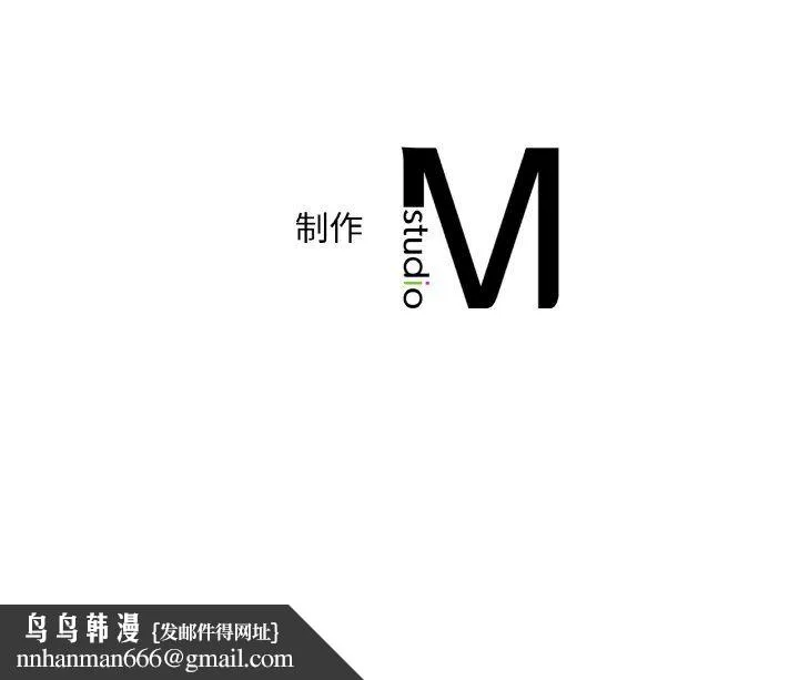 渴望占有她 第29話 第177页