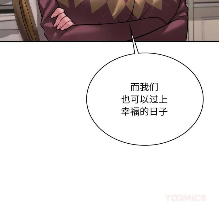 渴望占有她 第96話 第27页