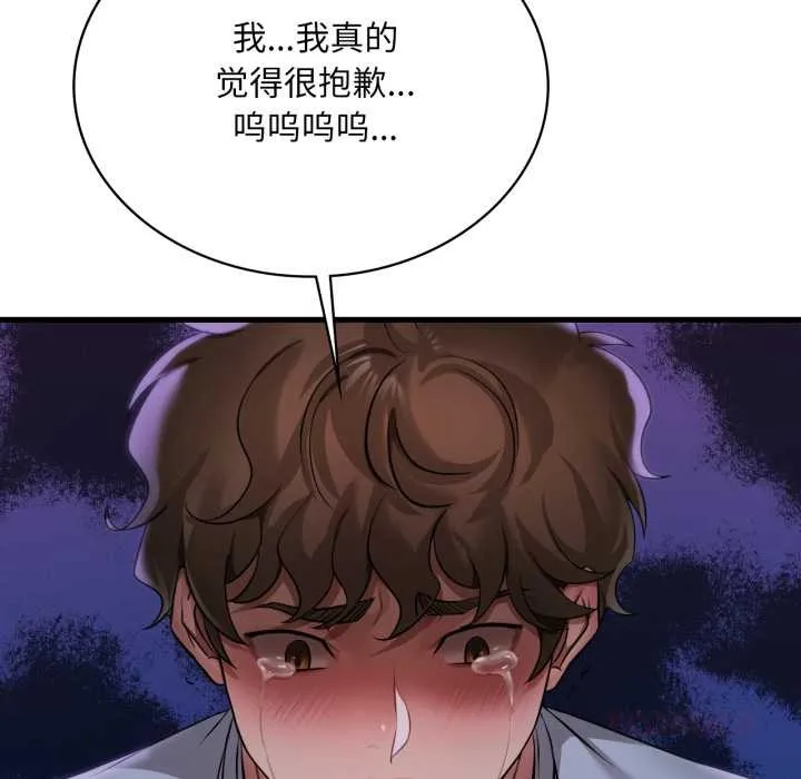 渴望占有她 第96話 第63页