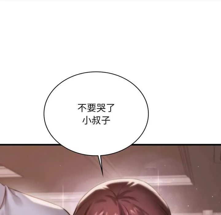 渴望占有她 第96話 第72页