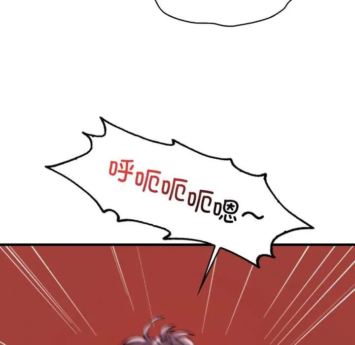 渴望占有她 第96話 第101页