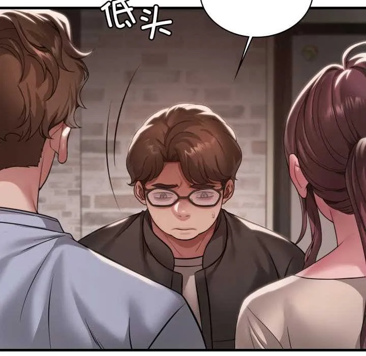 渴望占有她 第96話 第24页