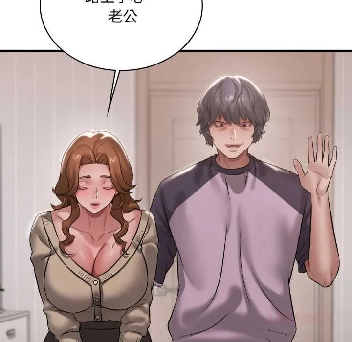 渴望占有她 第96話 第129页