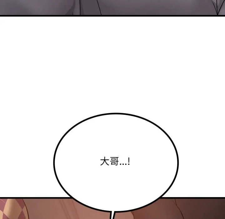 渴望占有她 第96話 第59页