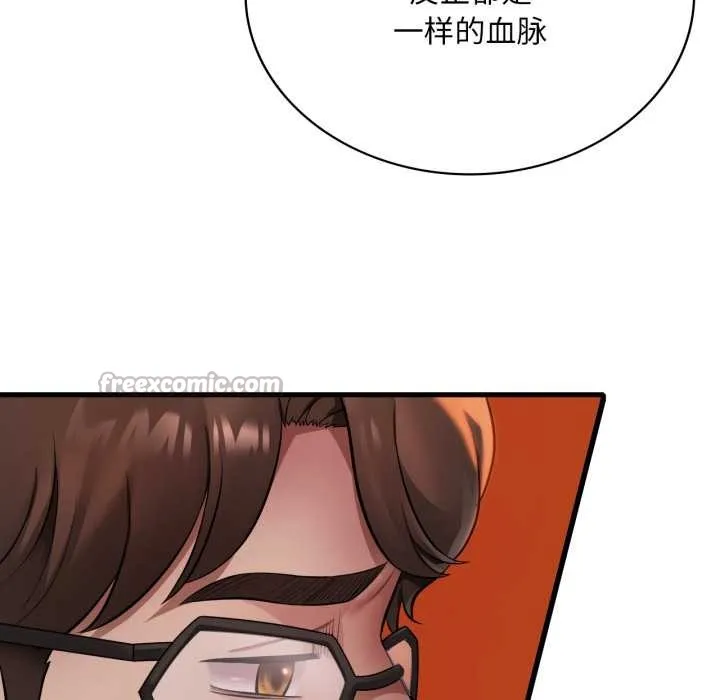 渴望占有她 第96話 第42页