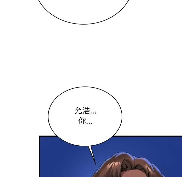 渴望占有她 第96話 第35页