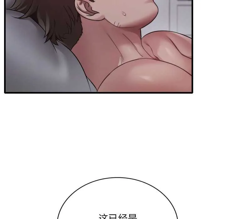 渴望占有她 第96話 第82页