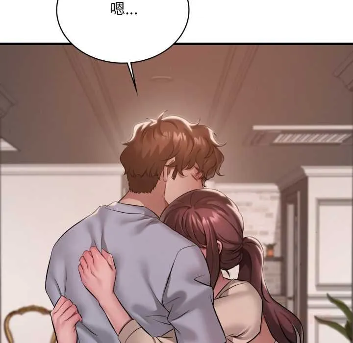 渴望占有她 第96話 第75页