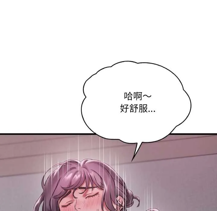 渴望占有她 第96話 第103页