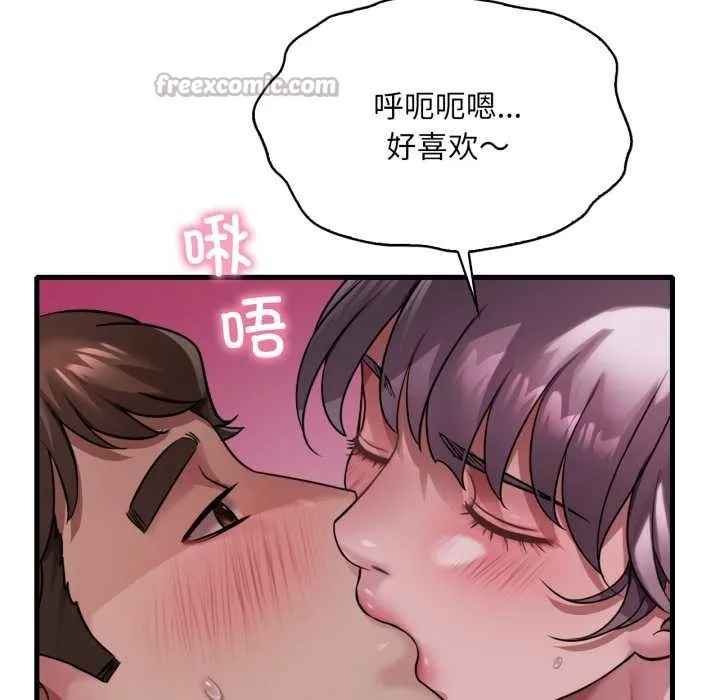 渴望占有她 第96話 第112页