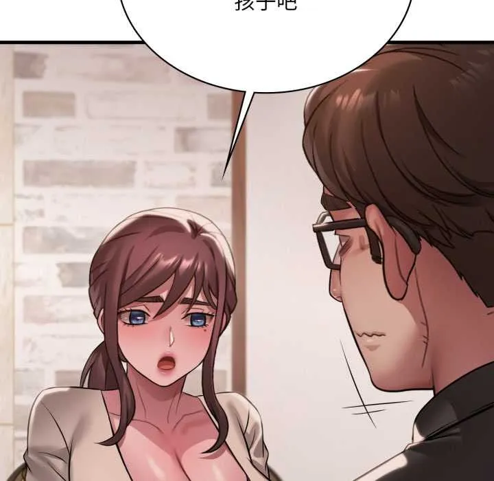 渴望占有她 第96話 第38页