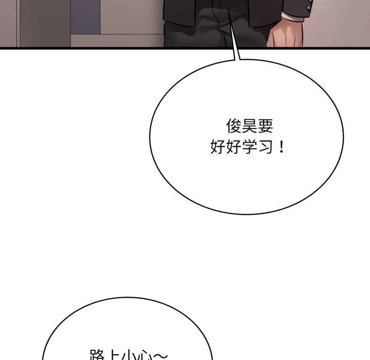 渴望占有她 第96話 第128页