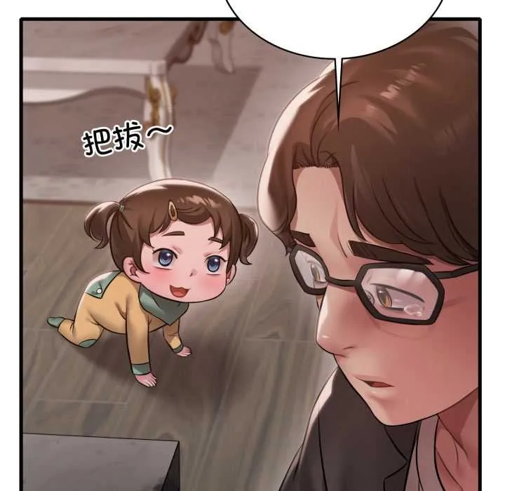 渴望占有她 第96話 第30页