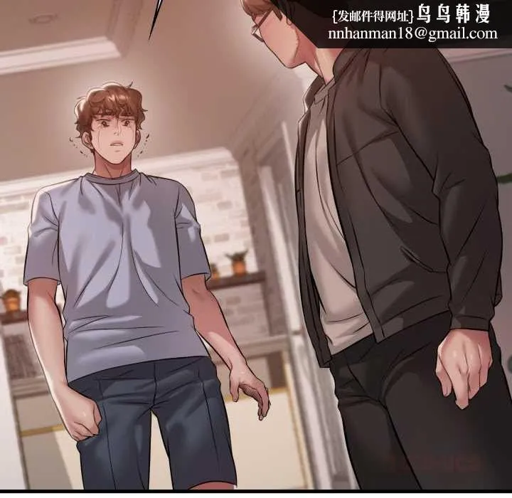 渴望占有她 第96話 第69页