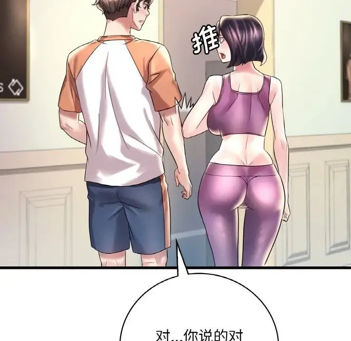 渴望占有她 第8話 第56页