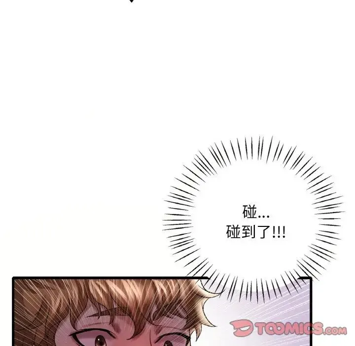 渴望占有她 第8話 第117页