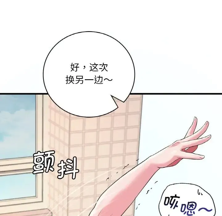 渴望占有她 第8話 第25页