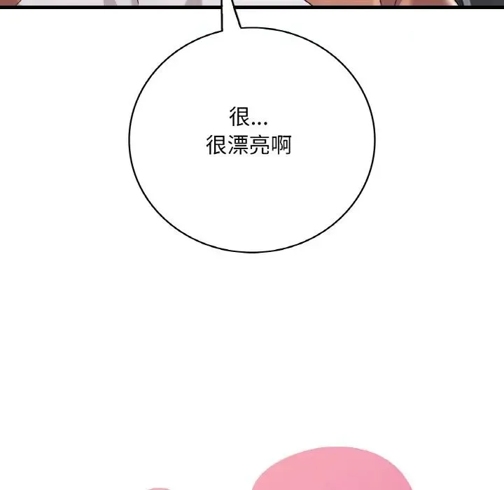 渴望占有她 第8話 第11页