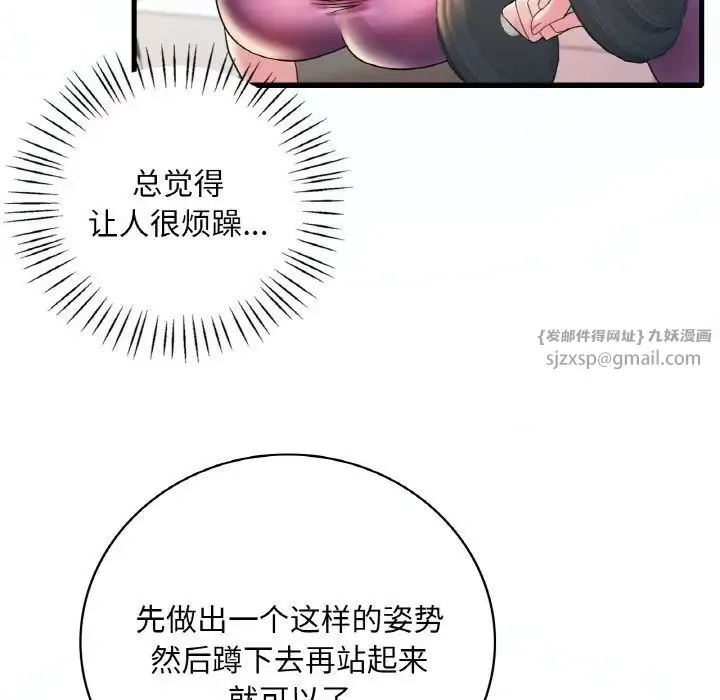 渴望占有她 第8話 第32页