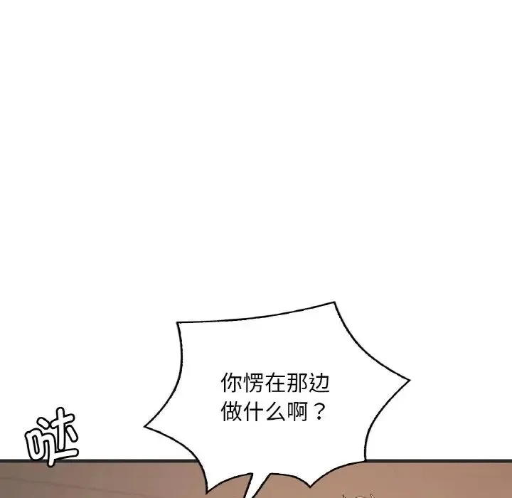 渴望占有她 第8話 第48页