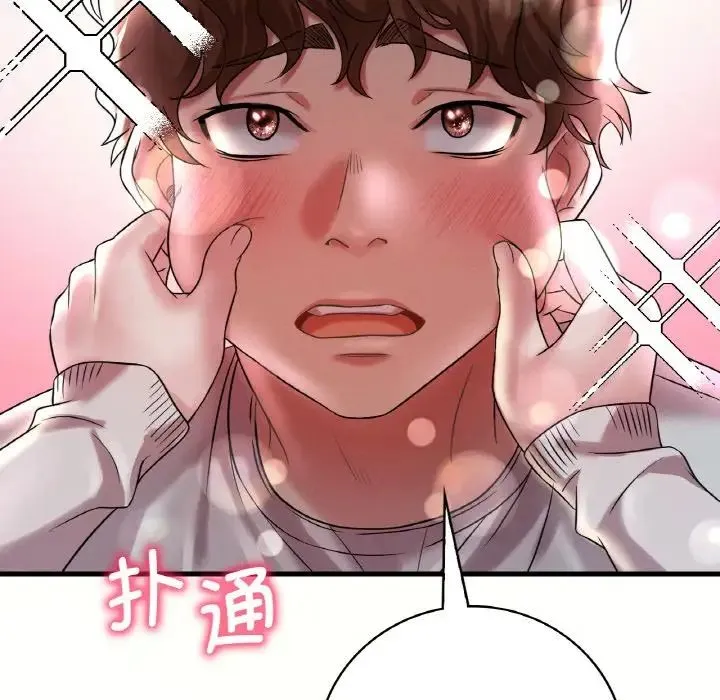 渴望占有她 第8話 第145页