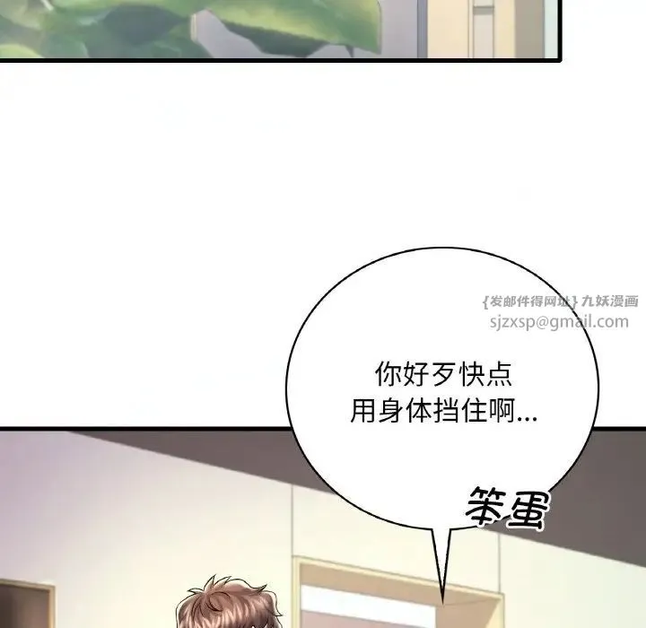 渴望占有她 第8話 第55页