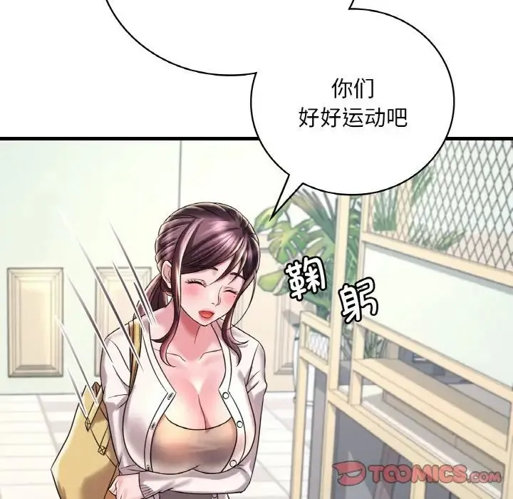 渴望占有她 第8話 第81页