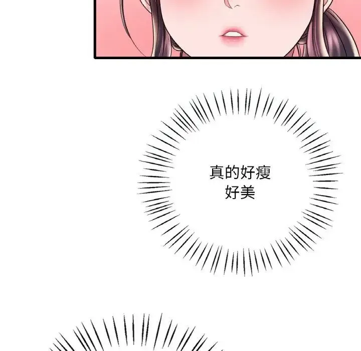 渴望占有她 第8話 第76页