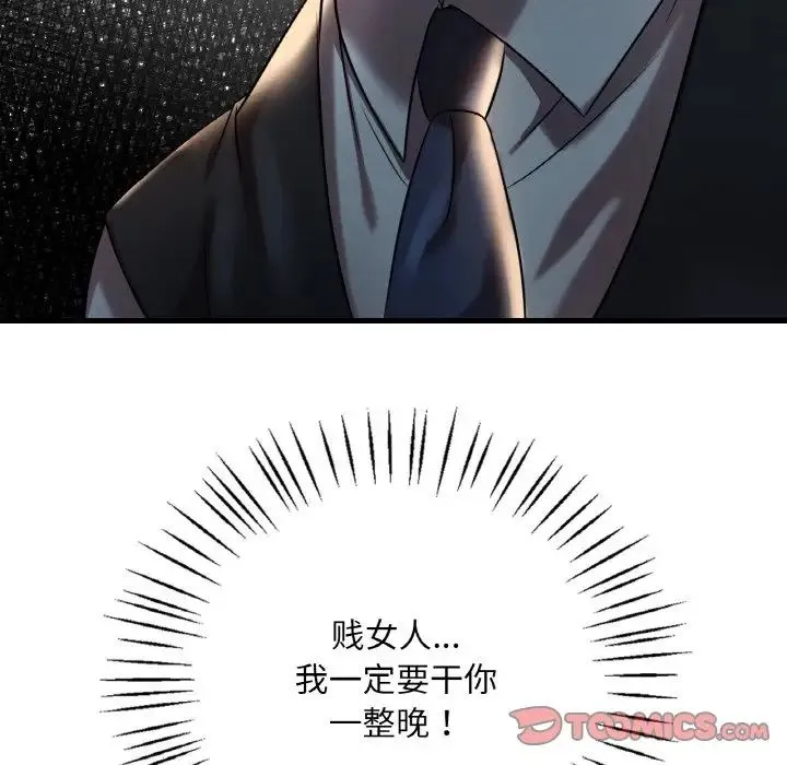 渴望占有她 第8話 第105页