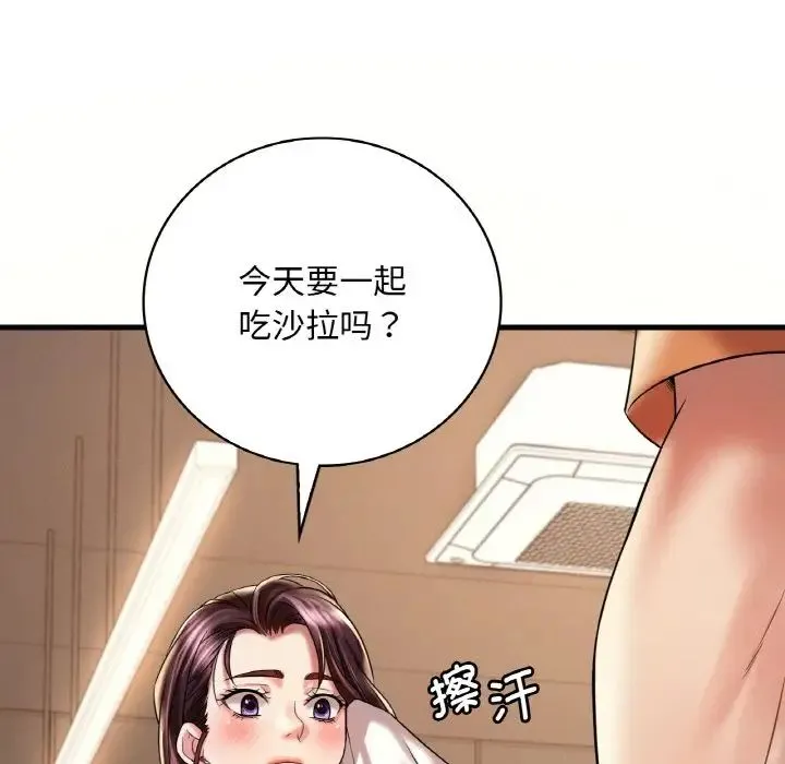 渴望占有她 第8話 第122页