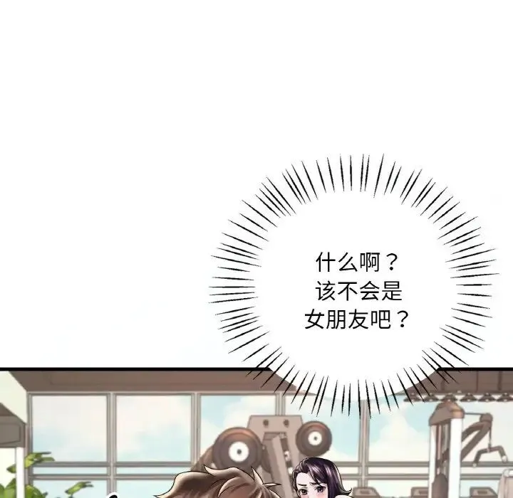 渴望占有她 第8話 第29页