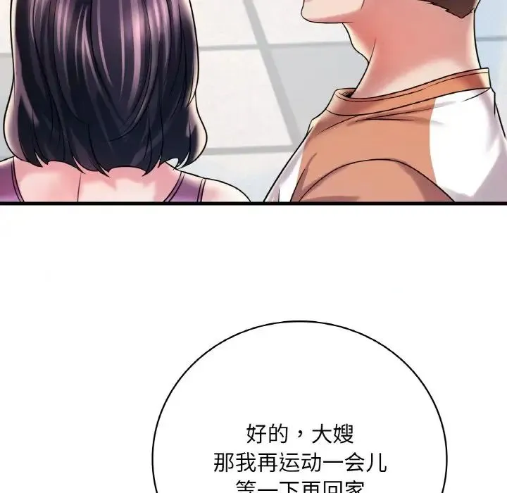 渴望占有她 第8話 第83页