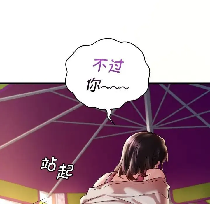渴望占有她 第8話 第137页