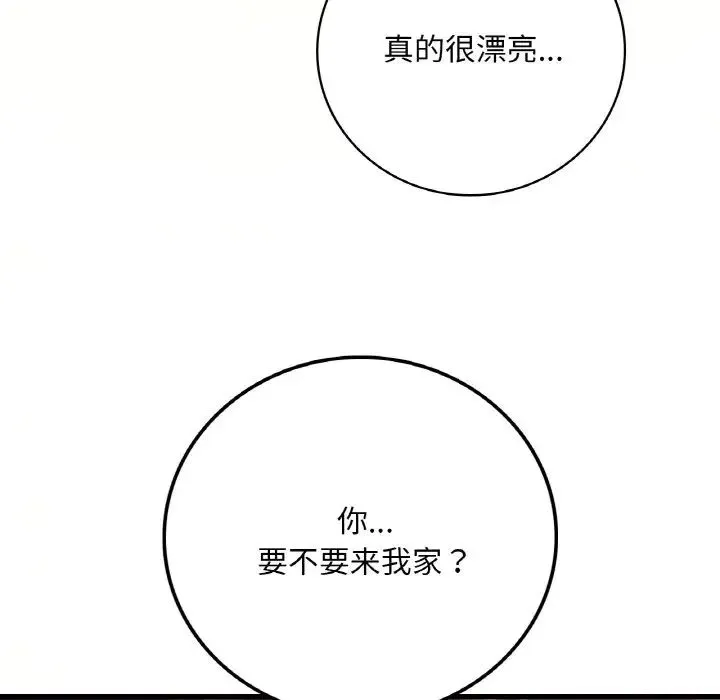 渴望占有她 第8話 第146页