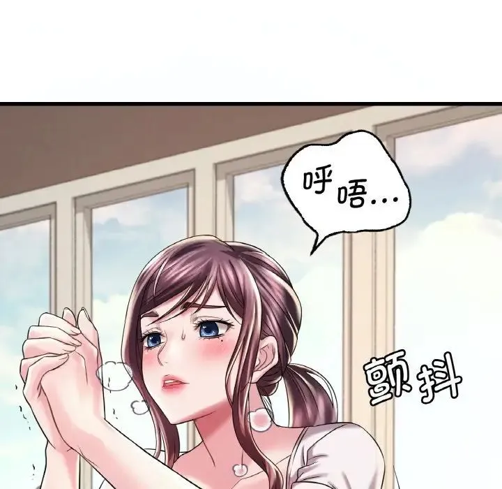 渴望占有她 第8話 第35页