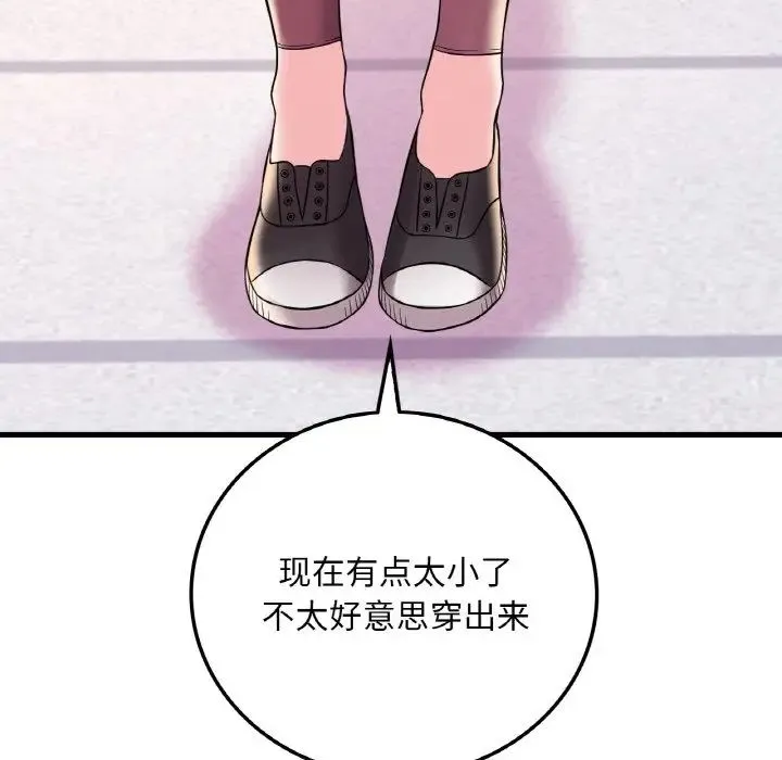 渴望占有她 第8話 第8页