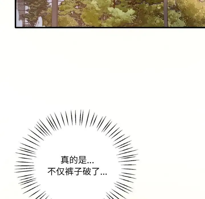 渴望占有她 第8話 第90页