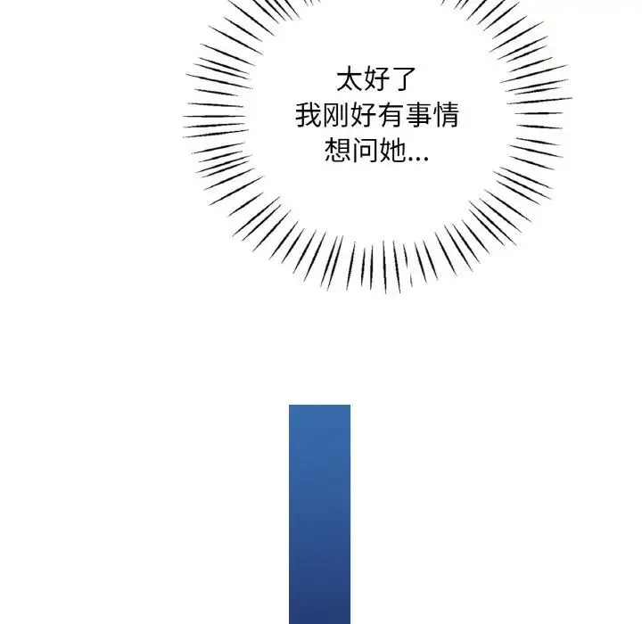 渴望占有她 第8話 第126页