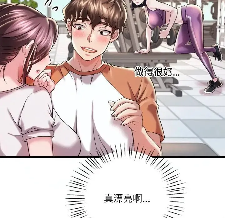 渴望占有她 第8話 第30页