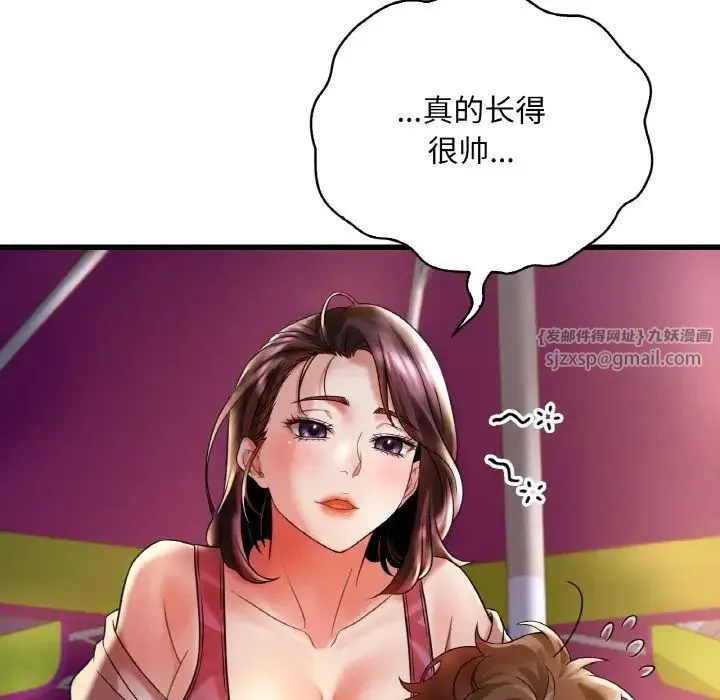 渴望占有她 第8話 第142页