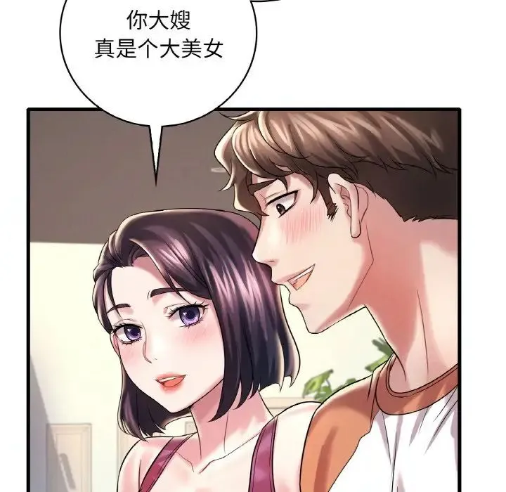 渴望占有她 第8話 第58页
