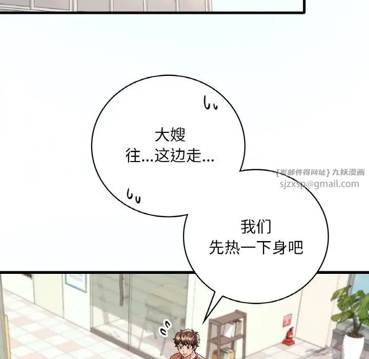 渴望占有她 第8話 第14页