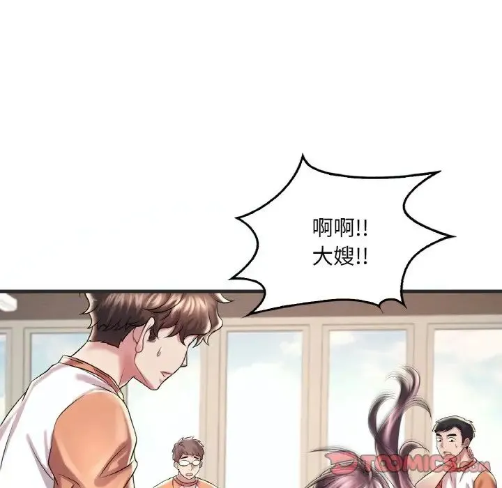 渴望占有她 第8話 第45页