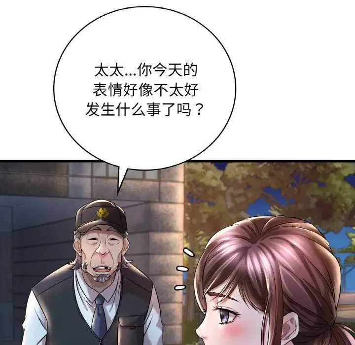 渴望占有她 第8話 第95页