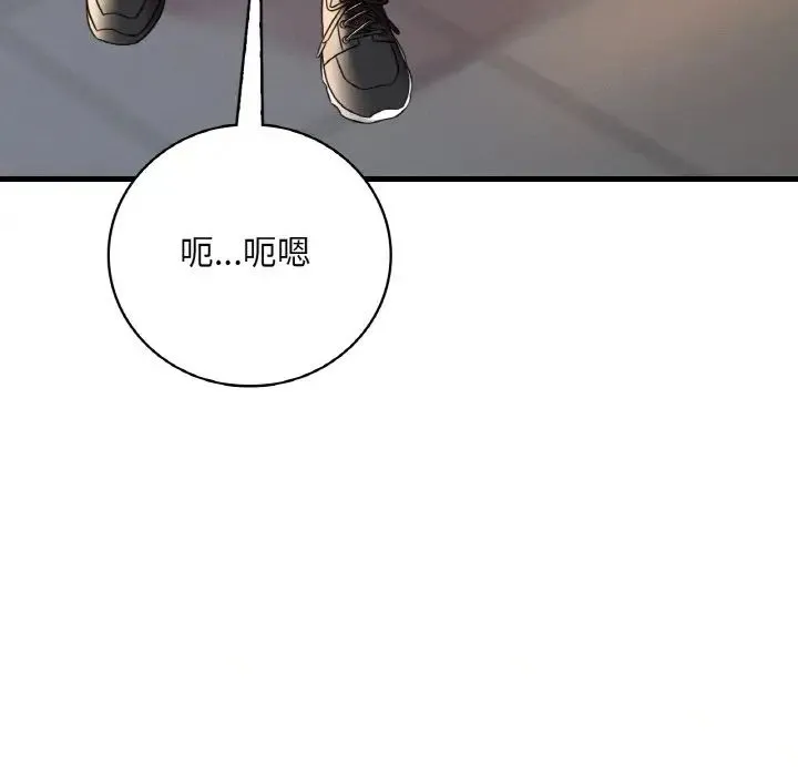 渴望占有她 第8話 第112页
