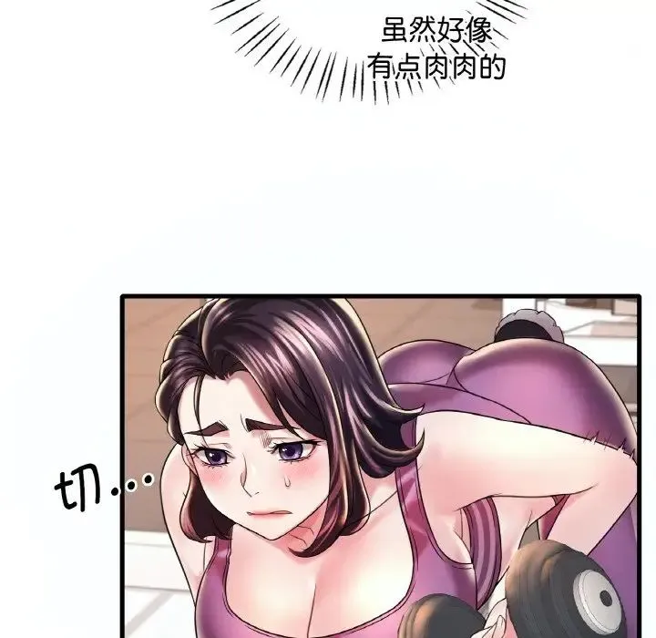 渴望占有她 第8話 第31页